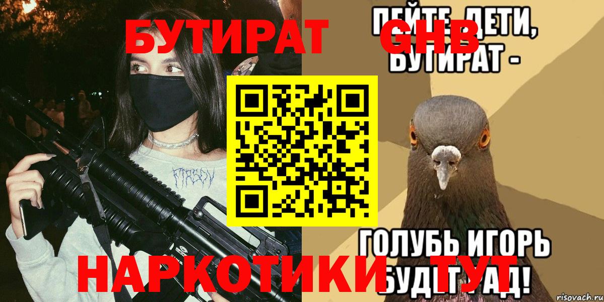 БУТИРАТ оксана Коряжма