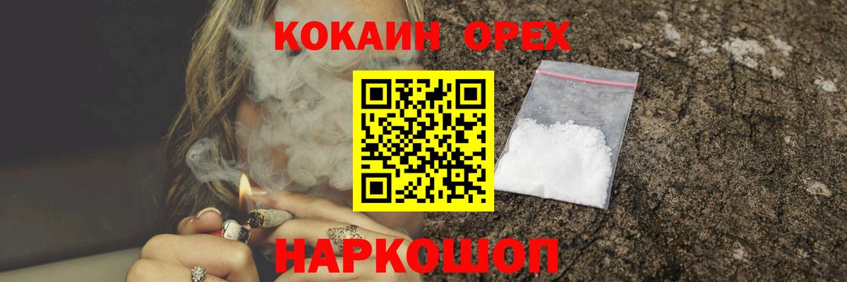 Мефедрон Коряжма