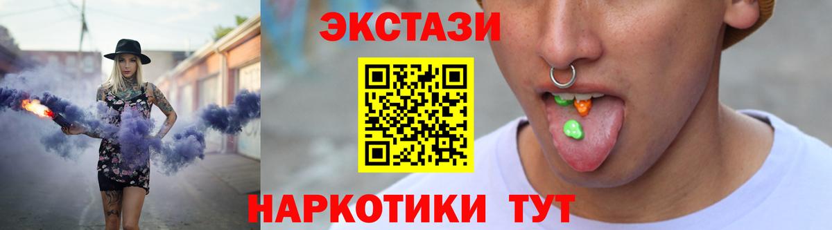 ЭКСТАЗИ Cube  Вход с VPN  Ecstasy  площадка состав  Коряжма 