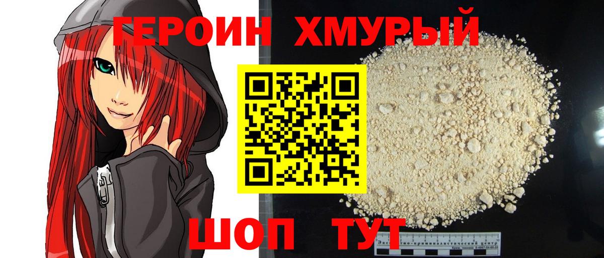 ГЕРОИН  Героин афганец  Вход с VPN  Коряжма 