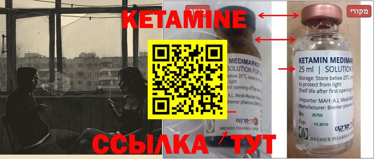 Коряжма  Кетамин ketamine  Вход с VPN  Кетамин ketamine 