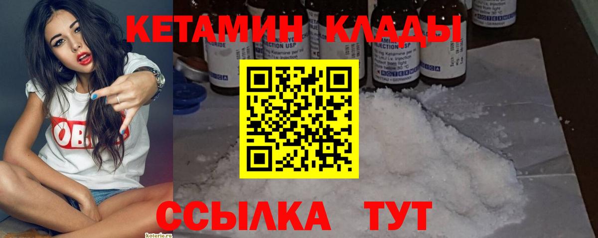 КЕТАМИН ketamine Коряжма