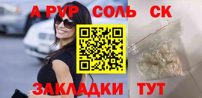 бутират Шелехов