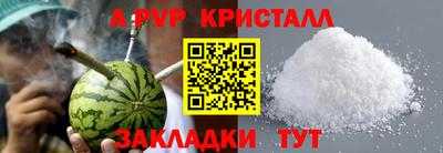 бутират Шелехов