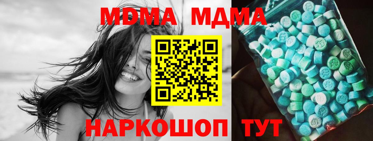 Коряжма  МДМА VHQ  MDMA  Вход с VPN  MDMA crystal 