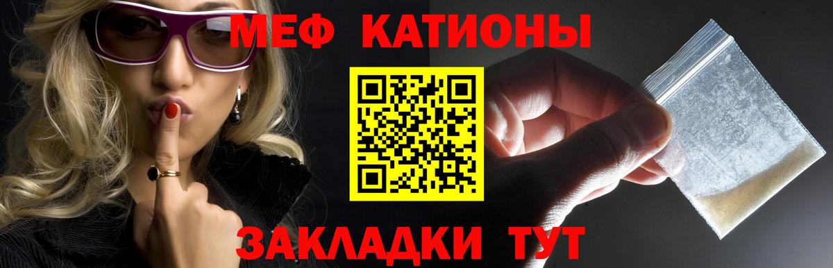 МЕФ кристаллы Коряжма