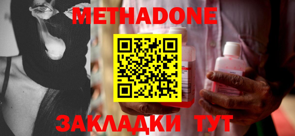 МЕТАДОН methadone  Метадон VHQ  Коряжма  mega   Вход с VPN 
