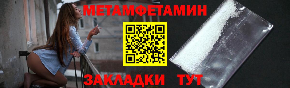 Метамфетамин мет Коряжма